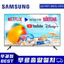 삼성전자 2020년형 4K UHD 스마트 TV 43인치 50인치 55인치 60인치 65인치 70인치 75인치 85인치 TU7000 유튜브 넷플릭스, 01-매장방문수령, 55TU7000
