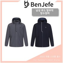 벤제프 벤제프 경주 포항 모다 남성 후드 탈부착 방수점퍼 BN9QMJP301