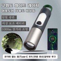 [고휘도 원거리 조명] 강광 손전등 다기능손전등충전식방수 휴대용랜턴 캠핑용등 줌라이트 초강력 led 손전등, 화이트 P50*3, 1개