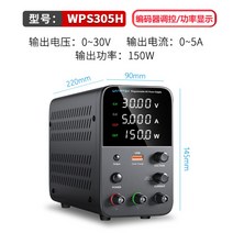 DC 전원공급장치 30V 60V 5A 10A 전자기기 수리 교체, 업그레이드 프로그램 제어 WPS305H(30V개