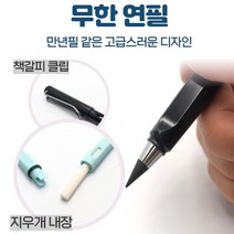 무한 연필 핑크 고급 연필 판촉물 필기구 선물용 문구 용품 디자인 연필 단단한 연필심