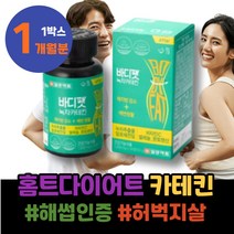 포우먼 해썹인증 90대 10일 상체살 각선미 할어버지 출산후운동 요요현상 AMPK효소 폴리페놀 80대 할아버지선물 서킷트레이닝 체지방감소 7일 2주 팔순선물 녹차추출물 살빼는방법