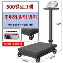 전자저울 100KG 대형 저울 전자 업소용 농가용 고중량 준서 *행사가격* 300KG 40X50 Huifeng 도르래 접이식 500kg 전자 저울 300kg 산업용 상업용 1000kg 데스크탑 저울 전자 저울, 500kg 휠 스케일 60*80 초대형 플레이트(양쪽에
