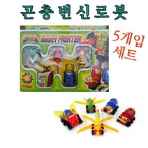 남아고급선물 곤충변신로봇 5가지곤충을 합체하면 로보트되는 고퀄리티 장난감 유아선물 아들선물