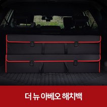 깔끔이다담 더 뉴 아베오 해치백 자동차 트렁크 수납함, 블랙+레드