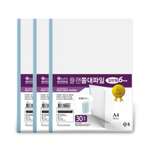 [인터탑] 플랜 쫄대 파일 명함포켓부착형/군자형 쫄대 파일 대용량 A4/A3, 10개입 3팩, 대용량 쫄대(8mm)