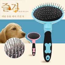 JINXIY 애완견 머리카락 전투 고양이 빗질 클리닝 클리너 빗질 테디 베어 곰 빗질 브러시 용품 6, 분홍색, 175*7cm