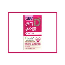 더팜 썬디 츄어블 1000IU 90정 스위스산 비타민D