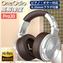 OneOdio Pro30 중저음 헤드폰 유선 DJ용 모니터 헤드폰 오버 이어 헤드폰 헤드셋 게이밍 헤드셋 2홀 접속 밀폐형 착탈식 영화 음악 감상 게임 PC 스마트폰 TV 악기 연습 기타 피아노 믹싱 iPhone Andoroid PC PS4
