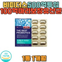 루테리 모유유산균 LGG람노서스 비피더스 500억 직구 딱딱한변 홈쇼핑 장에좋은유산균 장활동 잔변감 배변활동원활 가족유산균 장건강 임산부 직장인 중장년층 성장기 노인 어린이
