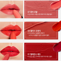 연핑크립스틱 지워지지않는 오렌지색 주황색 올리브영 잘지워지지않는 투톤 립스틱, 04 젤러시 오렌지
