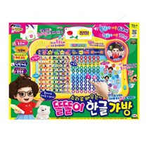 똘똘이 자기주도 한글학습 말하는 한글가방 말배우기 유치원교구 흥미놀이