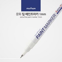 1mm 가는 선 페인트 마카 펜 거울 타일 데코 글라스 마커펜 유리 칠판 아크릴 펜 화이트 보드 컬러 마커 윈도우 페인팅, 색상, 검정