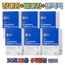 임신부 필수 모유유래 가세리 LGG 유산균 비타민D 이산화규소없는 무부형제 생유산균 80억 신바이오틱스 면역력높이는 영양제 식약처인증 람노스 엘지지 임산부 임신선물 수유부 추천
