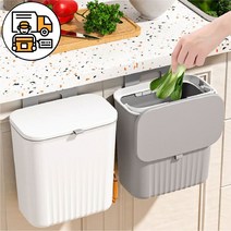 HENK 걸이식 휴지통 가정용 주방 화장실 쓰레기통 9L, 화이트