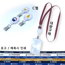 사원증목걸이 제작 릴홀더목걸이 대량 사원증목걸이줄 명찰목걸이 인쇄 신분증목걸이 줄바우스토어, 주황색