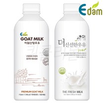 [퀴클리몰] 이담 산양우유 750ml + 이담 더 신선한 우유 900ml