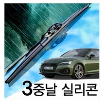 3중날 트리플 엣지 X 실리콘와이퍼 아우디 A5 S5 RS5 윈도우브러쉬, 트리플X, FS(19~현재)600+525