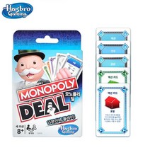 모노폴리 딜 카드게임 (E3113) 테이블 게임 보드게임 장난감 완구