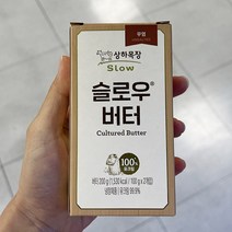 상하목장 슬로우버터 무염 100gx2 x 1개, 아이스보냉백포장