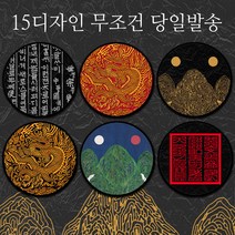 곤룡포 그립톡 전통문양 훈민정음 전통 굿즈 스마트톡 그립톡, 13
