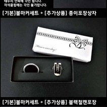 골프 제작 볼마커 자석클립 종이박스포장 세트 기업체 단체 홍보용, 35mm, 각인있음(이니셜 간단문구 등)