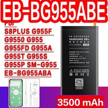 NOHON 삼성 갤럭시 S10 S9 S9플러스 S8 S8플러스 S7 S7edge S6 S6edge S6edge플러스 S5 S4 S3 Note 3 4 8 NFC 교체 휴대폰 배터리, S8plus EB-BG955ABE