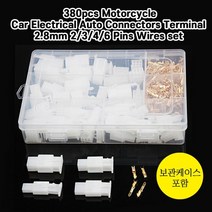 전기커넥터 터미널 380pcs 세트 / 2.8mm 2/3/4/6핀 와이어 자동차 오토바이, 본품/41pcs