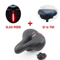 파르고 자전거 안장커버 안장 쿠션 2중 스프링, 레드