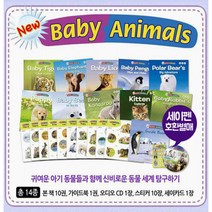 (블루앤트리) 뉴베이비애니멀 New Baby Animals 전14종 / 세이펜호환, 단품