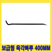 한경공구 스마토 6각 육각 보급형 쇠 지렛대 빠루 400MM, 1개