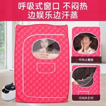 가정용 스팀 사우나 텐트 가족 개인 찜질방, 인 존향홍 박스만 - 찜기 미포함