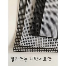 람이네보석&뜨개공방 가방망 클러치망 뜨개 가방 옆판 망스티치 잘라쓰는 가방망, 화이트, 1개, 2.5mm