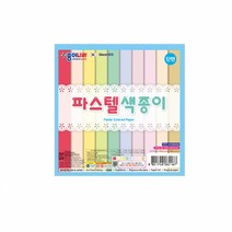 [종이나라] 파스텔 단면색종이, 단품