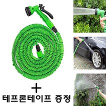 화단 꽃물주기 청소 세차 어디든 문제없는~비엘라 쭉쭉늘어나는 매직호스 7.5m 15m