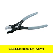 아이피에스 PVC 커버 소프트 플라이어 2mm PH-200 217-0950, 1개