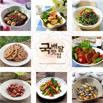 [국배달닷컴] 가정식 반찬! 내맘대로 골라담기(신선냉장), 취나물무침