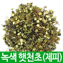 국산 천초 100g 천초열매 제피 초피나무열매, 4개