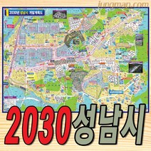 2030년 성남시 개발계획도 (소-중-대 선택가능) 성남개발지도 성남지도, 중형150x110cm롤스크린형-천재질