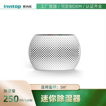 제습기 미니원룸공기청정제습기 드레스룸제습기 인버터 화장실습기제거 옷장습기제거 전자 옷장 제습기 미니 옷장 제습기 습기 카드방습 건조기 Invitop Invitop, 에메랄드 그린 영국