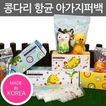 콩다리 항균지퍼백 B-40매 미디움 연두, ondocompany 1, ondocompany 본상품선택