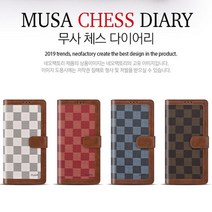 데일리어스 갤럭시S20 (G981) 무사 후면 카드 수납 다이어리 체스 패턴 핸드폰 케이스 + 단선방지