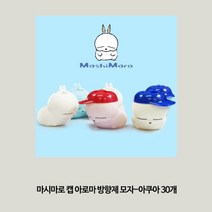 마시마로 캡 아로마 방향제 모자-아쿠아 30개 차량용 차량용리필 차량 차량용디퓨져 양키캔들 송풍구 디퓨저 차량용석고