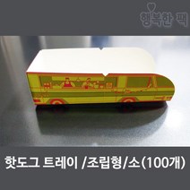 행복한팩 핫도그 케밥 트레이 모음 택1 포장 용기 테이크아웃, 핫도그트레이(소)100개, 1개