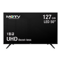 큐브코리아 50인치 LED TV MOTV 500UHD 127cm UHD 1등급 자가설치, 방문설치, 스탠드형, 127CM(50인치)