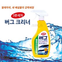3분세차 버그크리너 5개 1박스 자동차타르제거제접 _ 999763EA, 쿠팡 본상품선택