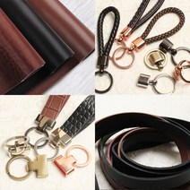 가죽공예 재료 부자재 가죽키링 가죽끈, 물방울가죽키링(청동)