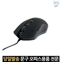 프로게이밍마우스 게임용마우스 컴퓨터유선마우스 다버튼마우스 노트북유선마우스 유선마우스 예쁜마우스, 고래숍, 단일옵션