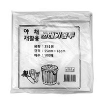야채 과일 재활용 쓰레기 봉투 봉지 35L 100매 백색 생리대위생봉투 카페배달봉투 콜라봉투