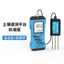 EC측정기 토양측정기 질소 인 칼륨 ph 소 수분온습도 EC전도도 농업비옥도 pH시험기 토양테스터, 토양양분비력(질소, 인, 칼륨)측정기